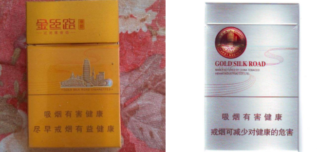 荣成香烟批发价格表【荣成市烟草专卖局电话】
