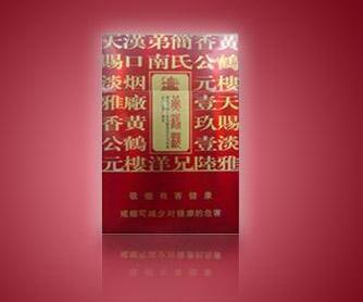 高档香烟 价格