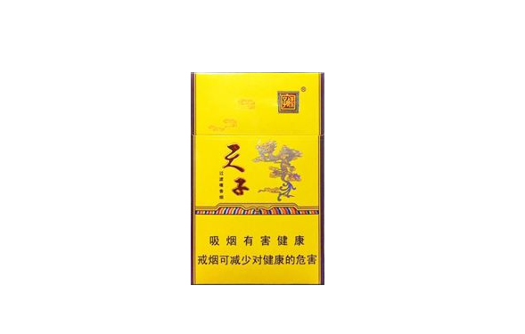 高档 香烟