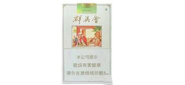 越代相思鸟香烟多少钱一包