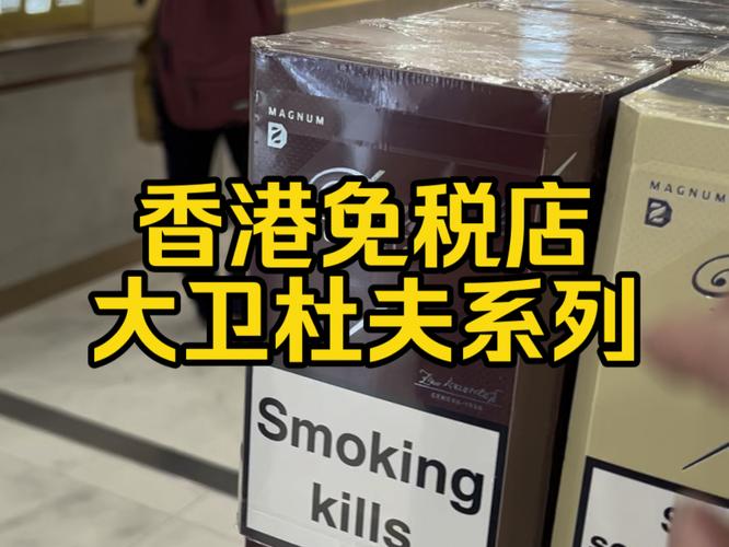 免税进口香烟专卖【免税进口香烟专卖店在哪里】